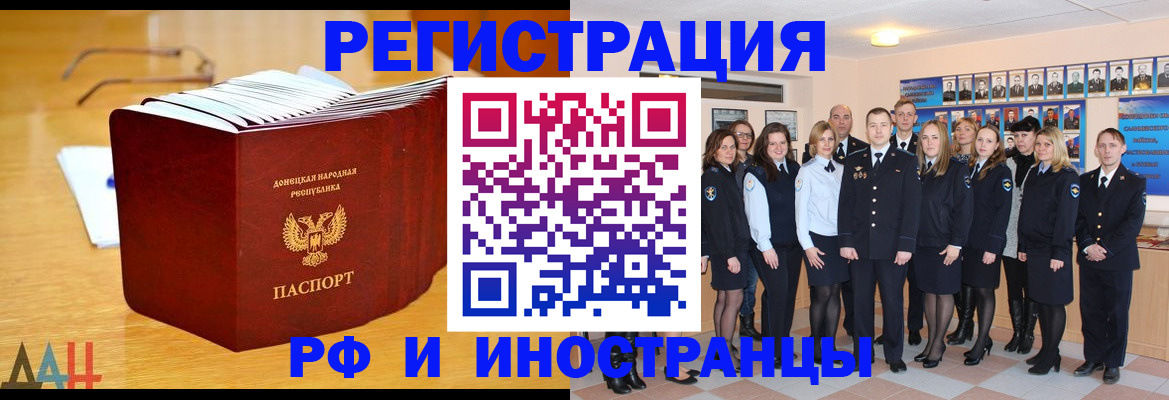 прописка штамп в Камчатском крае